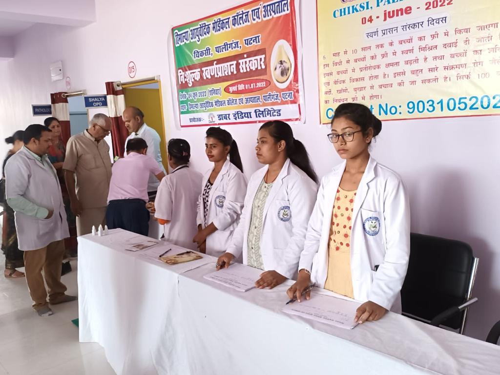 Himalaya Ayurvedic Medical College